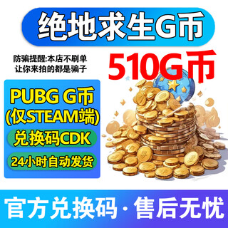 Automatic delivery pubg g coin playerunknown's battlegrounds g coin gcoin skin 5500 cdk activation code 11200g coins recharge points coupon steam chicken multi-face value redemption code 11200g coins