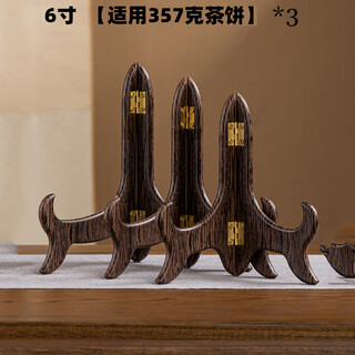 Porcelain charm cixin pu'er tea cake stand tea special stand white tea bracket plastic imitation chicken wing wood grain rack display display rack wood grain 6 inch three packs suitable for 357g tea cake