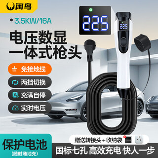 Xianniao car charger 3.5kw charging gun new energy electric vehicle charger portable pile suitable for byd deep blue ideal realm aian rt ut s v yplus voltmeter integrated gun head 3.5kw 3 meters pure copper battery national standard seven-hole pure copper battery