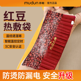 Muton red bean bag hot compress bag electric heating electric blanket waist warmer palace knee shoulder neck cervical spine red bean hot compress bag physiotherapy bag