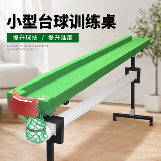 Litou five-point pool table home training table without strips single hole snooker pocket small training table 2 meters long 20cm wide separate table no gifts