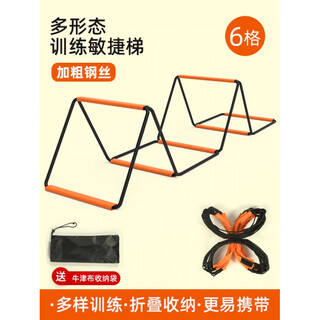 Maikang multifunctional butterfly agility ladder folding jumping ladder jumping hurdle children's physical training equipment soft rope ladder thick steel wire 6 grids_2.4 meters more durable__+storage bag+teaching