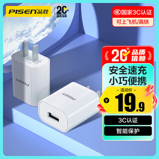 Pinsheng 3c certified apple android charger 5v2a charging head universal iphone17/16/15/14/13/12 huawei oppo xiaomi vivo mobile phone headphone plug usb-c