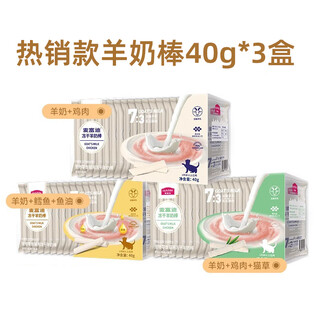 Baimanmai fudi goat milk freeze-dried sticks cranberry pet supplies cat grass teeth-cleaning sticks for adult kittens and cat snacks freeze-dried goat milk sticks 120g value stocking pack original flavor + 1 box/refundable if not eaten (suitable for cats of all ages)