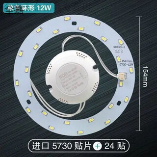 Jie yintong led lamp panel ring led modification board ceiling lamp modification lamp board led round lamp tube lamp bead bulb energy saving white light 12w (15.4cm)