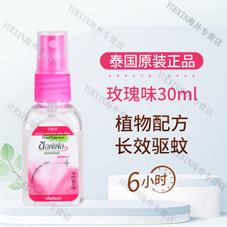 Soffell thai mosquito repellent water mosquito repellent water outdoor adults and children mosquito afraid toilet water mosquito repellent spray rose flavor 30ml