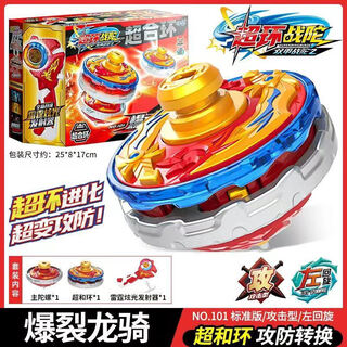 纳仕达正版超环战陀2双甲陀螺双层旋转发光神炎爆裂骑士战斗盘玩具儿童 标准版超合环-爆裂龙骑