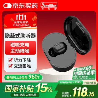 Banglijian rechargeable hearing aid for the elderly with moderate hearing loss behind-the-ear wireless invisible in-canal hearing aid a-301