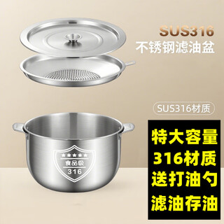 Rsrddy large-capacity lard tank 316 stainless steel with lid and filter kitchen meat oil tank household 304-pack oil storage tank basin 6000ml large capacity comes with lid + filter + oiling spoon, high resistance
