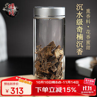 Tanjing submersible grade qinnan agarwood car beads fragments smoked spices hainan yingge green chess nan fragments 10 grams