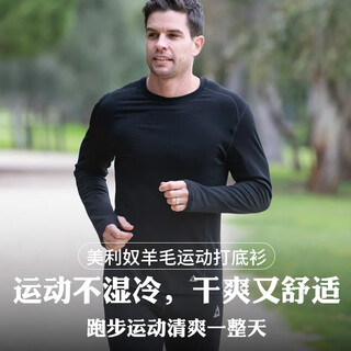 Gray shell outdoor men's merino wool quick dry clothing 100% merino bottoming shirt long sleeve mountaineering sports underwear black - 180gsm 17.5 m m - recommended 140-155jin jin equals 0.5kg