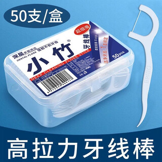Xiaozhu disposable cleaning toothpicks comfortable cleaning tool ultra-fine household use 50 pieces 1 box