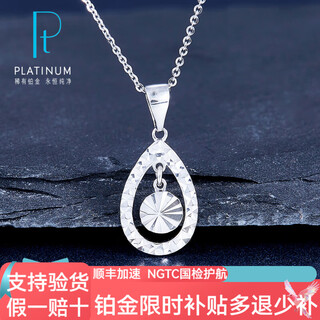 Jibaolou pt950 platinum pendant imitation diamond drop-shaped platinum pendant (excluding chain) 2.04g