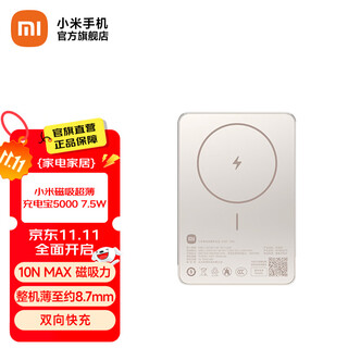 Xiaomi magnetic ultra-thin power bank 5000 7.5w power bank can be used on airplanes colorful portable wired and wireless free charging available for iphone and android xiaomi magnetic ultra-thin power bank 5000 7.5w gold