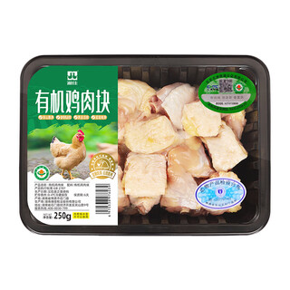 Xiangjia organic chicken nuggets 250g