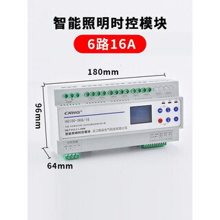 Intelligent lighting control module 485 communication 12-circuit 16a lighting controller time-controlled longitude and latitude switch 6-way time control module 16a hq100-sk6/16
