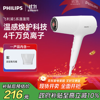 Philips hair dryer negative ion 5 series puffy barrel, warm and protective 40 million negative ions, high power and quick drying, white, birthday gift