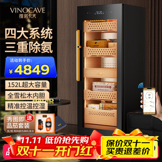 Vinocave cigar cabinet constant temperature and humidity humidification cabinet household smart frequency conversion precise temperature control and humidity spanish cedar wood shelf liner cigar display cabinet upgraded 4 major systems v3 triple ammonia removal + cedar wood liner 152l