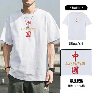 Li ning (li-ning) short-sleeved t-shirt men's summer trendy printed couple style half-sleeved loose casual breathable round neck pure cotton sports t-shirt