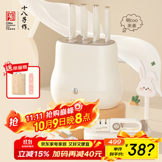 Shibazizuo kitchen knife knife set bionic series cute rabbit seven-piece knife set sl2473