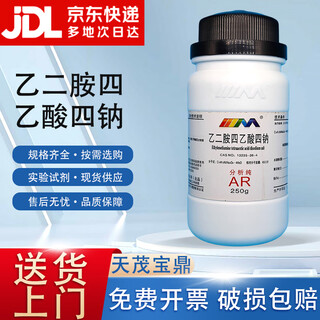 Karan (karan) tetrasodium edta tetrasodium analytical pure ar250g64-02-8 chemical reagent ar250g ar250g spot