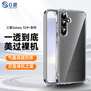 0 degree suitable for samsung galaxys24ultra s24+ s24 mobile phone case protective cover all-inclusive anti-fall transparent soft edge protective lens protective case samsung s24+ crystal clear case