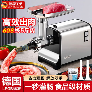 Meschute germany's same electric household sausage stuffing machine new fully automatic small meat grinder all-in-one machine silver diamond standard edition 1000 watts peak power