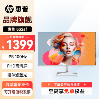 Hp monitor 527sf 27-inch 100hz ips monitor hdmi low blue light no flicker ultra-thin body wide color gamut 99%srgb business office home 532sf 31.5-inch back black body lcd desktop computer display screen