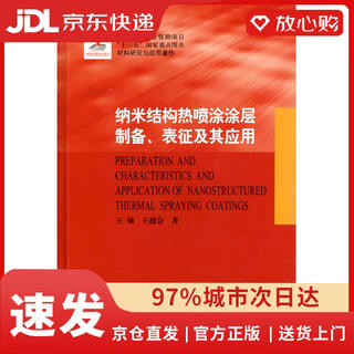 Quick delivery from beijing and warehouse, next-day delivery. preparation, characterization and application of nanostructured thermal spray coating. genuinely authorized by harbin institute of technology press.