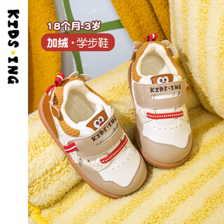 Kids.ing kedi star baby cotton shoes toddler shoes autumn and winter new plus velvet soft bottom functional shoes for boys and girls brown 25