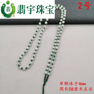 Feiyu ice seed bashan jade three-color full bead necklace men and women pendant tied pendant rope jade beads round beads stone jade chain no. 2 4mm light green green wire