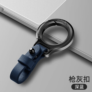 Yu diyu bixiang qingfu car keychain men's car lanyard simple key rope chain anti-lost key rope cow gun gray buckle-dark blue