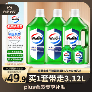 Velox multi-purpose disinfectant (1l*3+60ml*2) clothing disinfectant home floor sterilization and mite removal non-84 alcohol