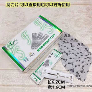 Lanshi wide double-sided blades, lanjishi double-sided blades, 100 pieces, eyebrow trimming, shaving, stainless steel, 1 box of 100 pieces, fengshang