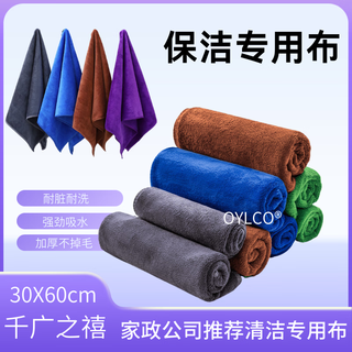 Oylco 30/60/75 cleaning towels absorb water and do not shed lint housekeeping wipe tables and floors wipe home and do housework cleaning towels 30*60 mixed colors 6 pieces large size