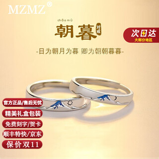 Mzmz morning and evening couple ring pt950 platinum pair adjustable luxury proposal ring birthday gift for girlfriend platinum ring customized in 7 working days