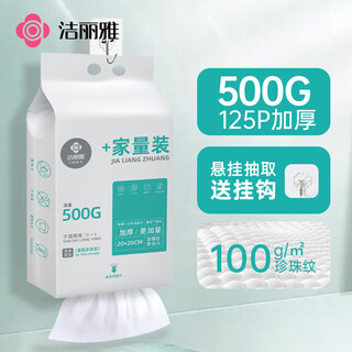 Jialiya disposable face towels cotton soft towels pearl pattern thickened and large hanging removable face towels large pack family pack 1 pack (cotton soft towels 1 pack comes with 1 hook)