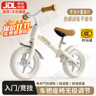 Beiq children's balance car 1-3-6-12 years old children's bicycle baby scooter two-wheeled scooter bicycle parallel car 12 inches white丨adjustable handlebar seat + free of inflatable wheels 2-4-5 years old boy toy toddler skateboard
