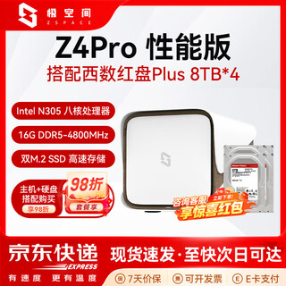 极空间Z4Pro NAS 私有云 性能版 家庭网络存储 服务器 四盘位 千兆网口 家庭云硬盘 智能AI娱乐影音办公 Z4Pro 白 搭配西数红盘plus 8T*4 【咨询领优惠正品设备质保两年硬盘三年