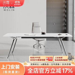 Wolin office furniture boss desk desk supervisor desk president desk simple finance desk light luxury desk manager desk sunshine white 1.6 meters without side cabinets second generation simple line box