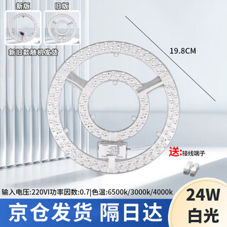 Guan'an led ceiling lamp replacement wick round magnetic module light source ring light 24w-white light shipped from beijing warehouse