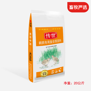 Chuanshi ac1010 10% quail growth period compound premixed feed poultry feed quail net weight 20kg 20kg