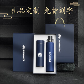 Lingxia thermos cup umbrella set gift souvenir customized water cup gift box engraved annual meeting teacher's day gift blue - thermos cup + black plastic umbrella - blue box