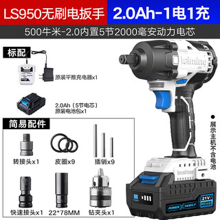 Leiwei ls950 brushless wrench 500 ox wind gun auto repair ls950 electric wrench 2 points 0ah 1 battery 1 slow charge