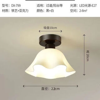 Weihuo ceramic aisle light new cream style corridor ceiling light balcony stairwell simple modern porch light entry light acrylic black + white light