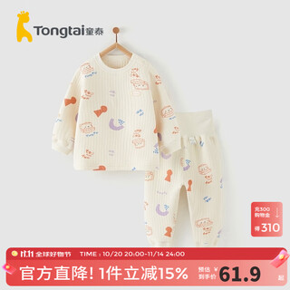 童泰宝宝套装秋冬季纯棉婴儿衣服家居内衣儿童保暖上衣高腰裤子 黄色 110 cm