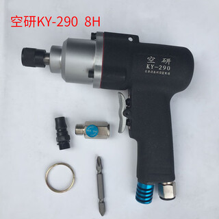 Kongyan brand 5h8h10h heavy-duty industrial grade pneumatic screw pneumatic screwdriver pneumatic screwdriver -2908h original configuration new gun type
