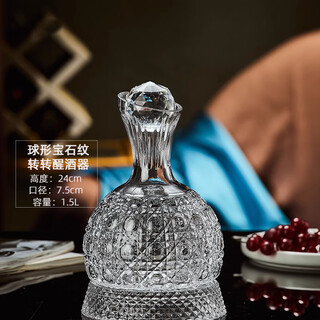 Molson pure handmade crystal glass decanter u-shaped quick decanter red wine decanter wine decanter spherical gem pattern rotating decanter - 1500ml