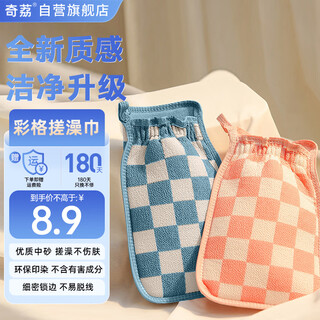 Qili powerful mud rub double-sided bath towel bath gloves rub ash exfoliating coarse sand bath bathing artifact for men and women