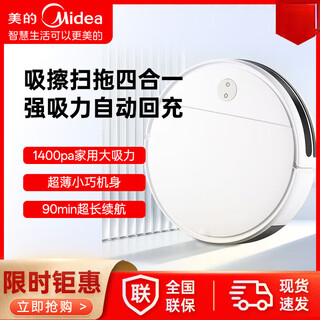 美的扫地机器人智能家用大吸力扫拖一体机电动吸尘机全自动卧室清洁机 k40吸擦扫拖四合一